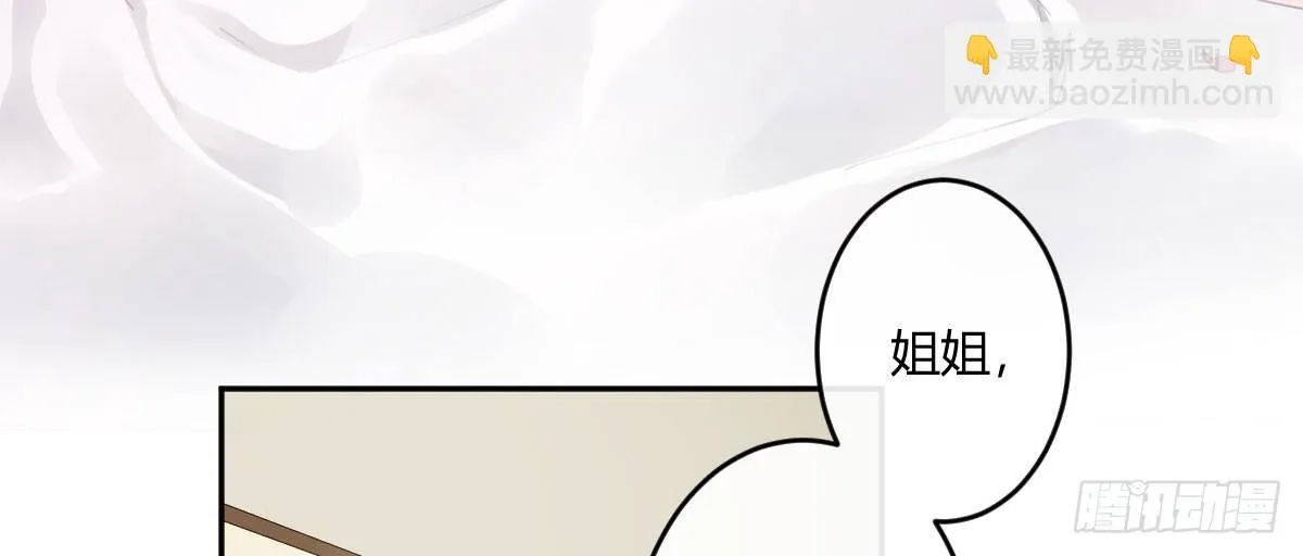第五十三曲：破镜无法重圆 第8页