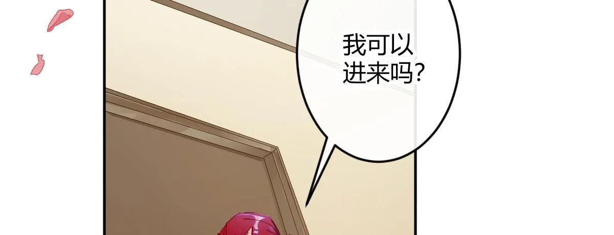 第五十三曲：破镜无法重圆 第9页