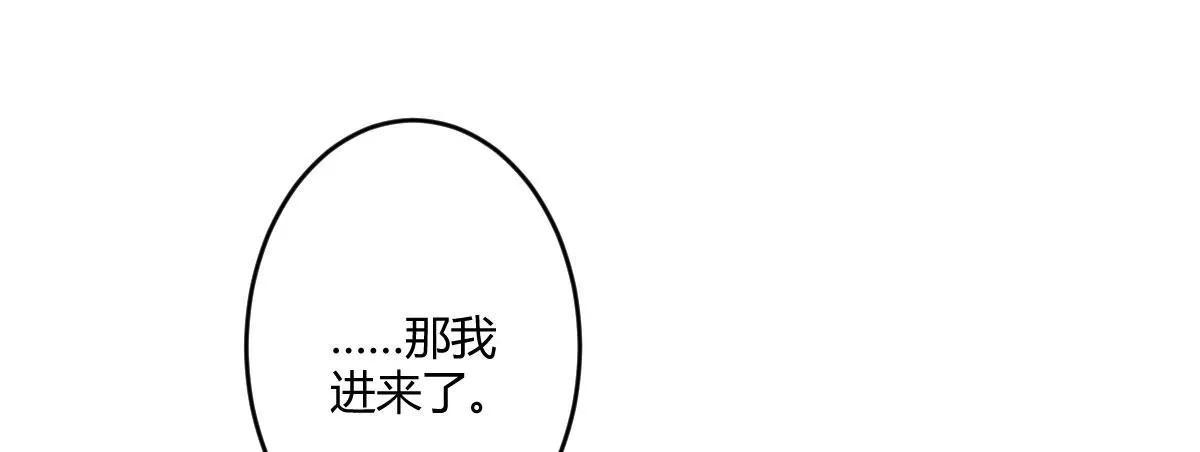 第五十三曲：破镜无法重圆 第12页