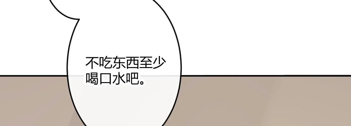 第五十三曲：破镜无法重圆 第17页