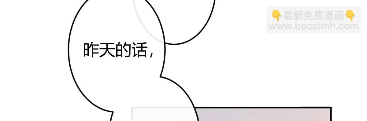 第五十三曲：破镜无法重圆 第26页