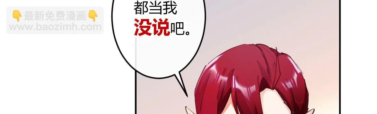 第五十三曲：破镜无法重圆 第27页