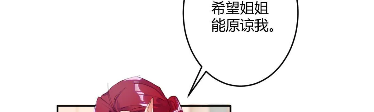 第五十三曲：破镜无法重圆 第36页