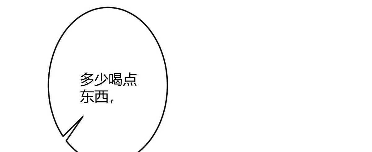 第五十三曲：破镜无法重圆 第40页