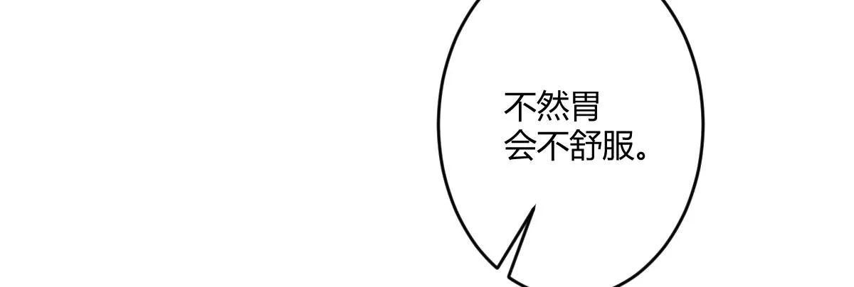 第五十三曲：破镜无法重圆 第43页