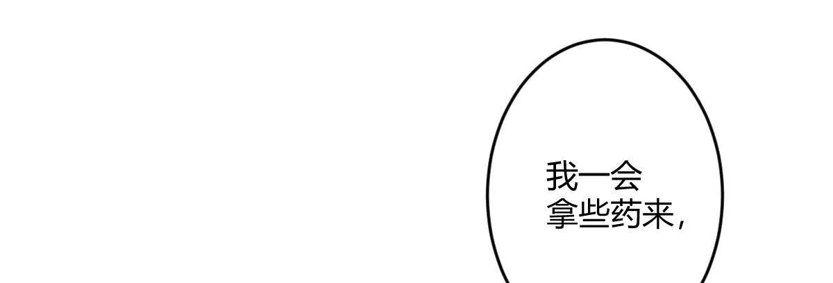 第五十三曲：破镜无法重圆 第50页