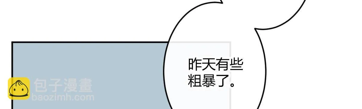 第五十三曲：破镜无法重圆 第51页