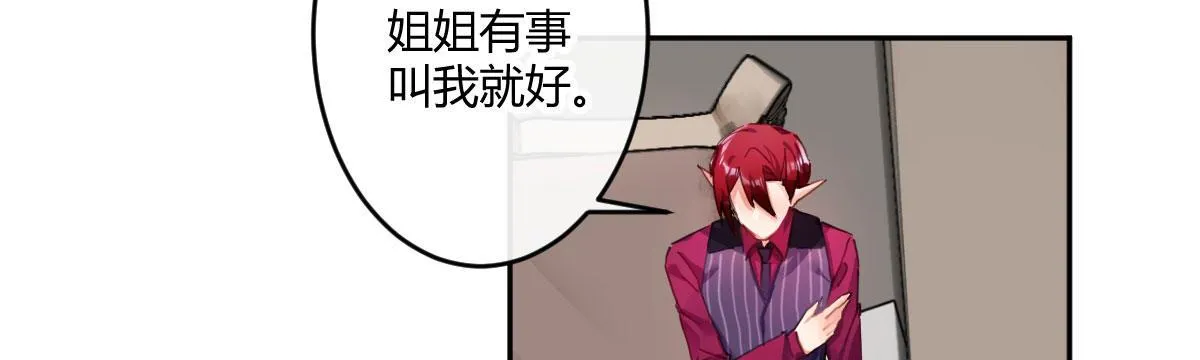 第五十三曲：破镜无法重圆 第56页
