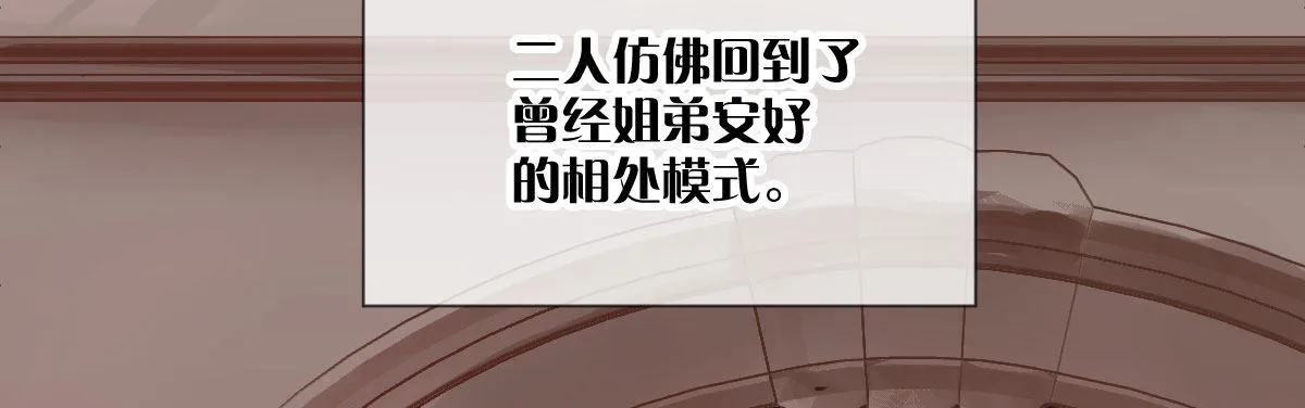 第五十三曲：破镜无法重圆 第71页