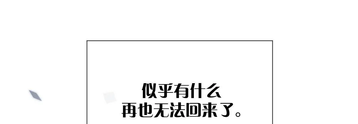 第五十三曲：破镜无法重圆 第83页
