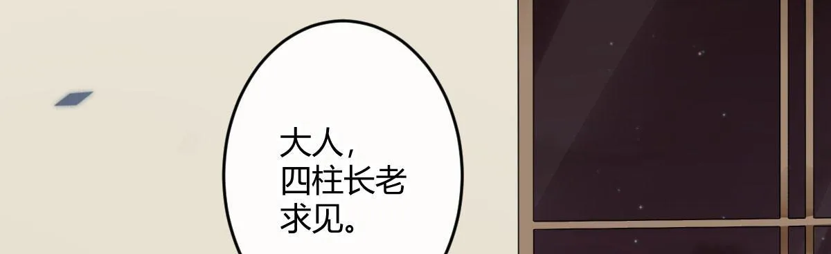 第五十三曲：破镜无法重圆 第92页