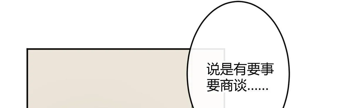 第五十三曲：破镜无法重圆 第100页