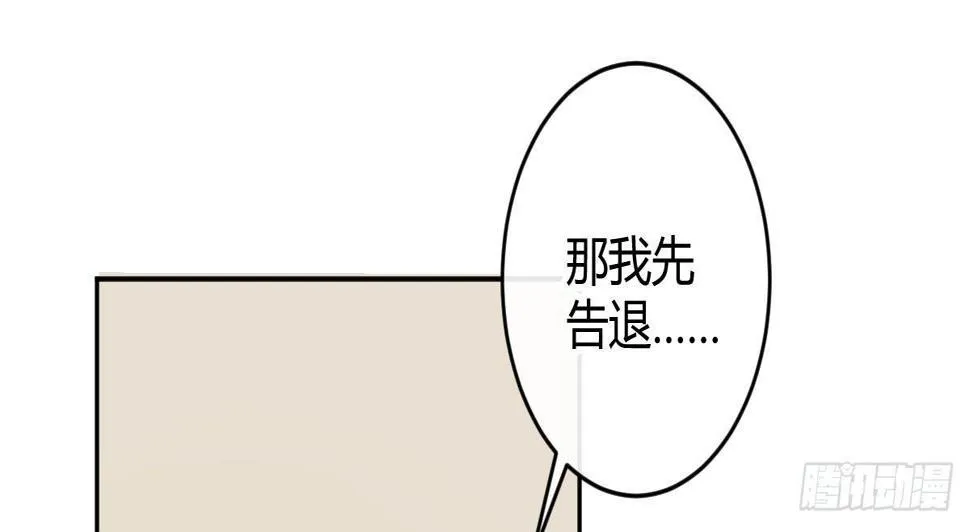 第五十三曲：破镜无法重圆 第108页