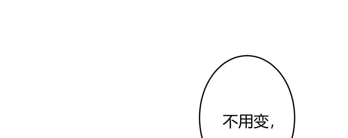 第五十三曲：破镜无法重圆 第121页