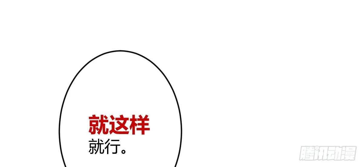 第五十三曲：破镜无法重圆 第124页