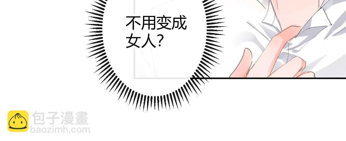 第五十三曲：破镜无法重圆 第127页