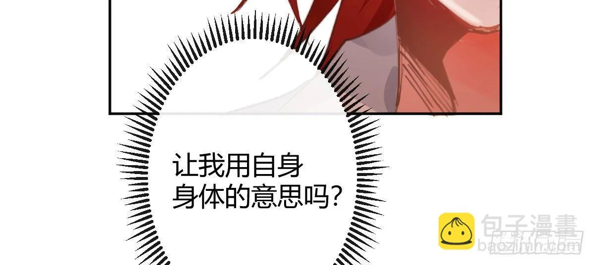 第五十三曲：破镜无法重圆 第131页