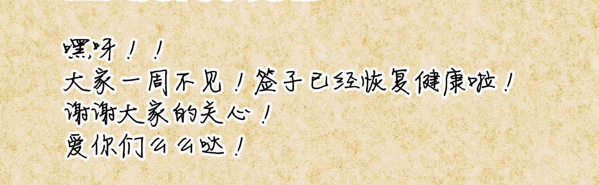 第五十三曲：破镜无法重圆 第188页