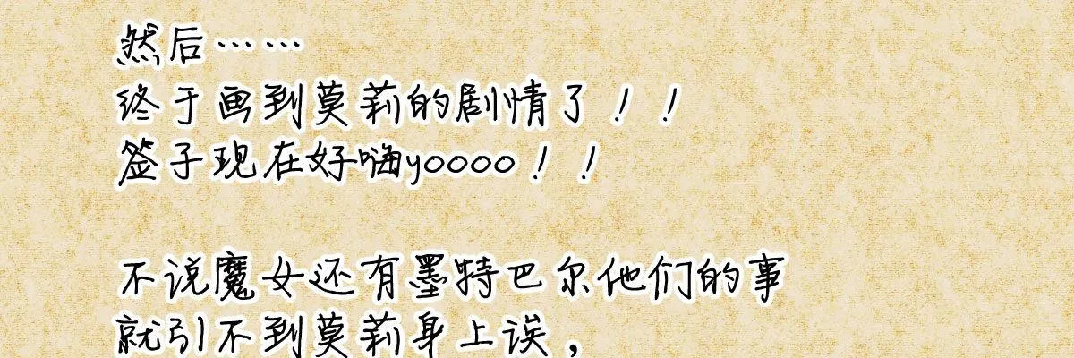 第五十三曲：破镜无法重圆 第189页