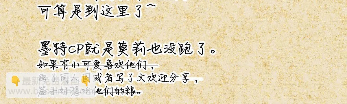第五十三曲：破镜无法重圆 第190页