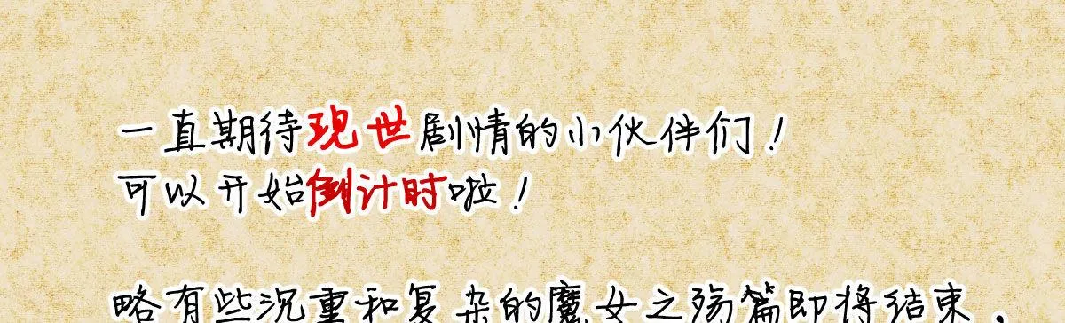 第五十三曲：破镜无法重圆 第191页
