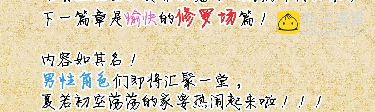 第五十三曲：破镜无法重圆 第192页
