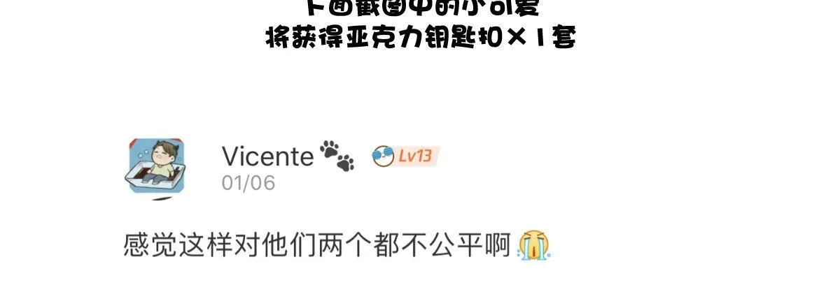 第五十三曲：破镜无法重圆 第195页