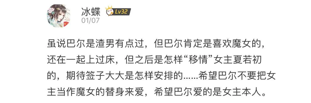 第五十三曲：破镜无法重圆 第196页
