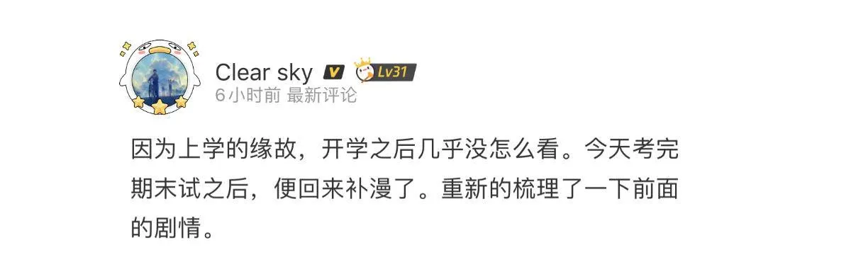 第五十三曲：破镜无法重圆 第197页