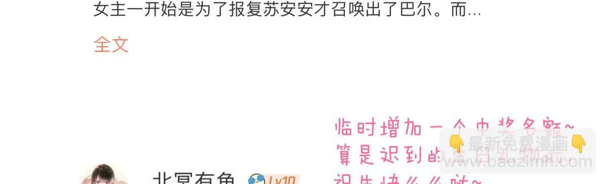 第五十三曲：破镜无法重圆 第198页