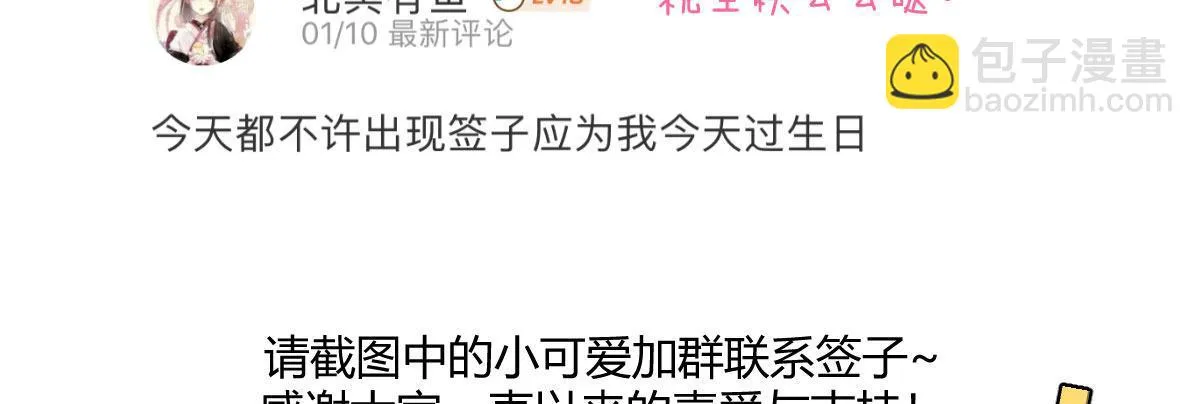 第五十三曲：破镜无法重圆 第199页