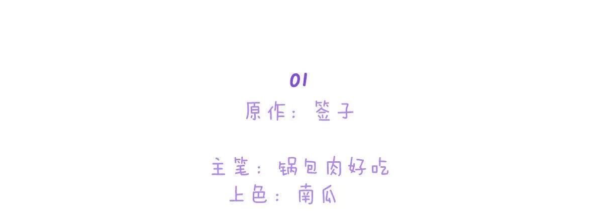 特别篇：幕后二三事1 第2页