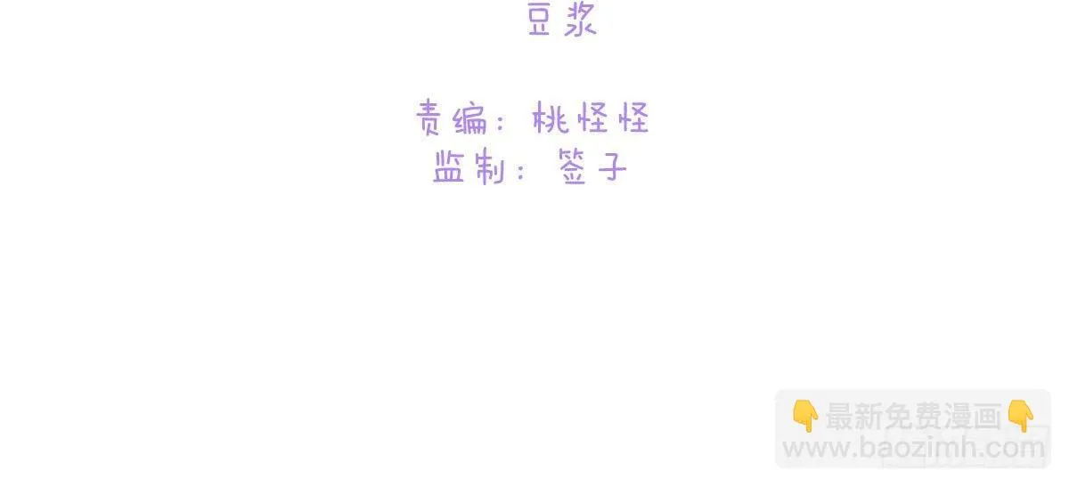 特别篇：幕后二三事1 第3页
