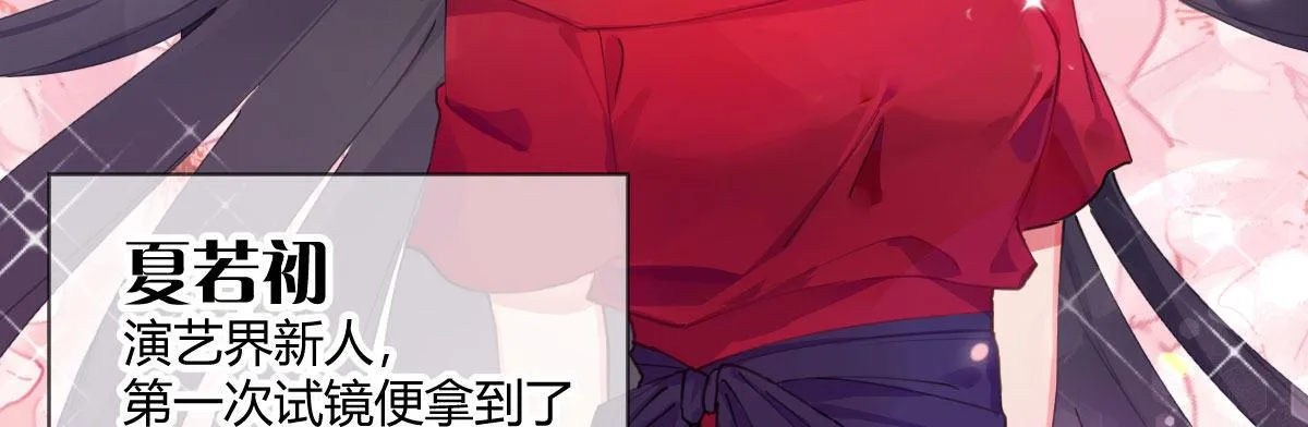 特别篇：幕后二三事1 第10页
