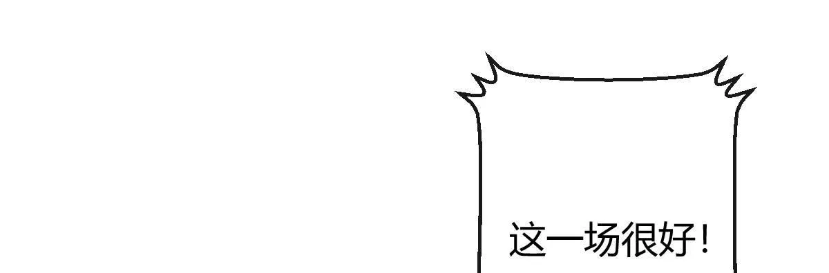 特别篇：幕后二三事1 第33页