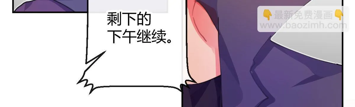 特别篇：幕后二三事1 第43页