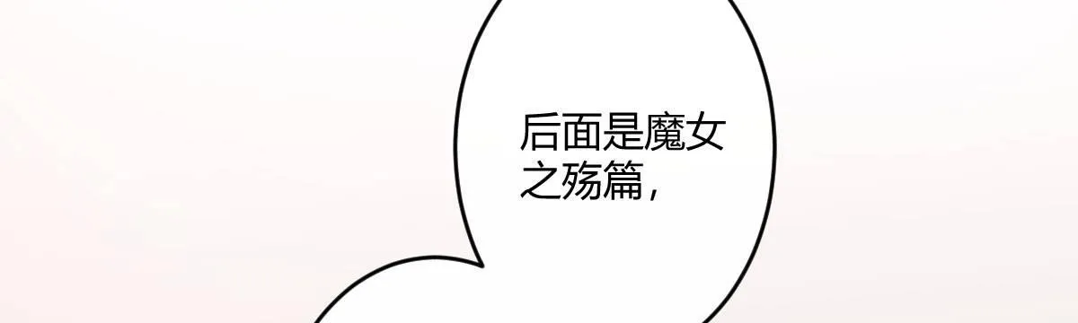 特别篇：幕后二三事1 第45页