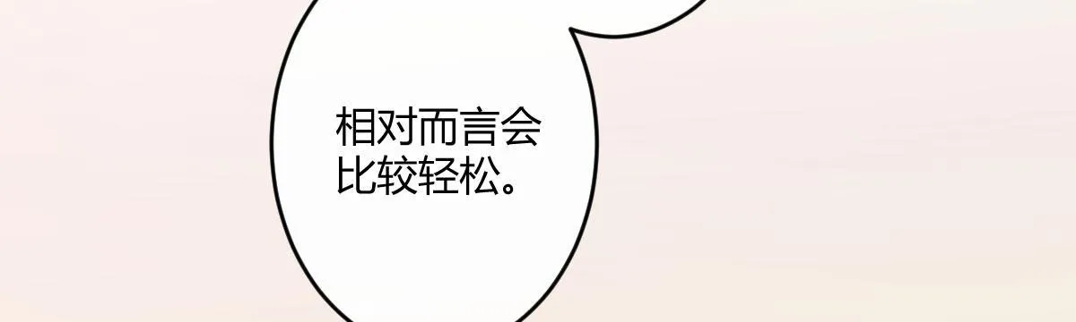 特别篇：幕后二三事1 第46页