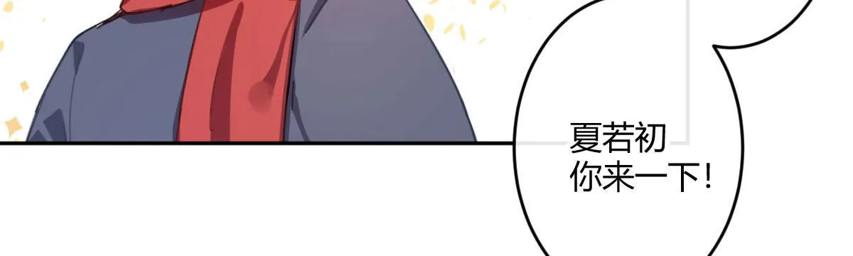 特别篇：幕后二三事1 第79页