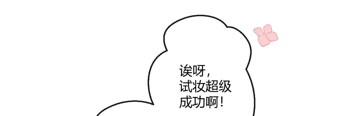 特别篇：幕后二三事1 第100页
