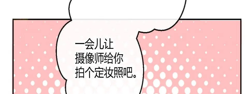 特别篇：幕后二三事1 第101页