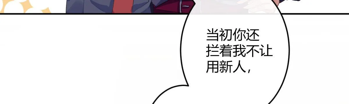 特别篇：幕后二三事1 第110页