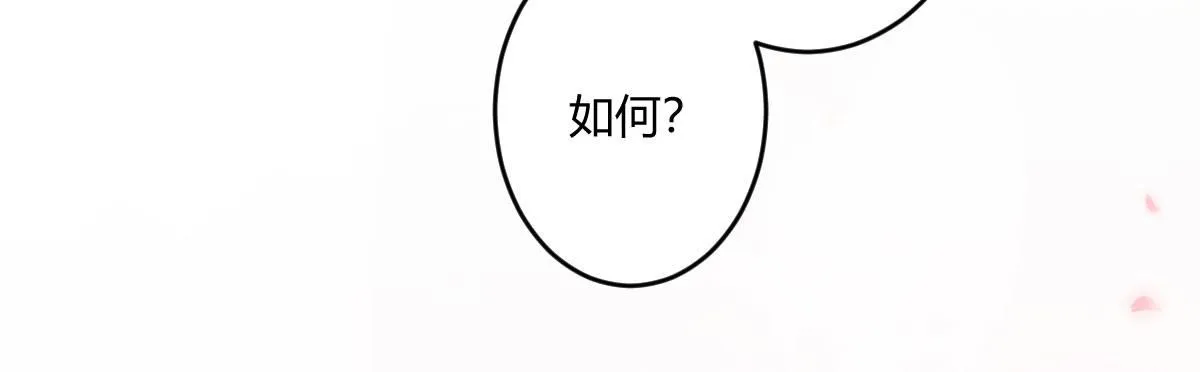 特别篇：幕后二三事1 第111页
