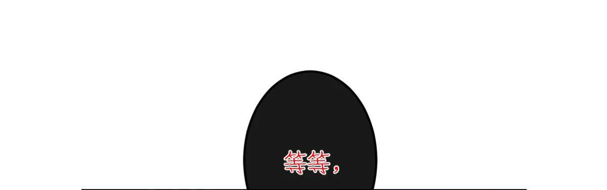 特别篇：幕后二三事1 第132页