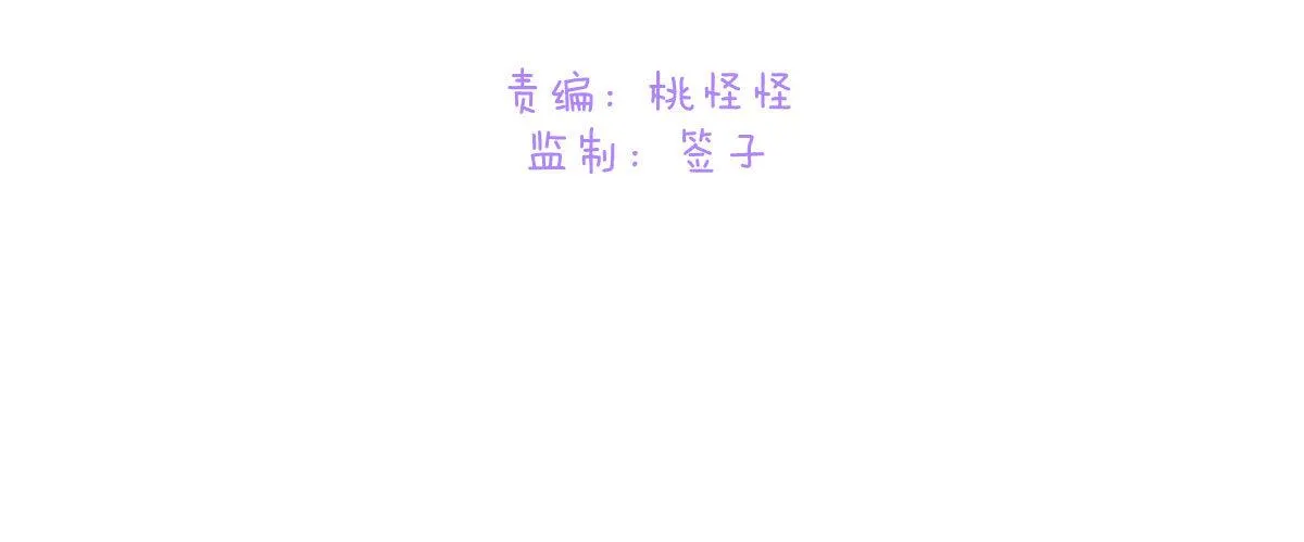 特别篇：幕后二三事2 第3页