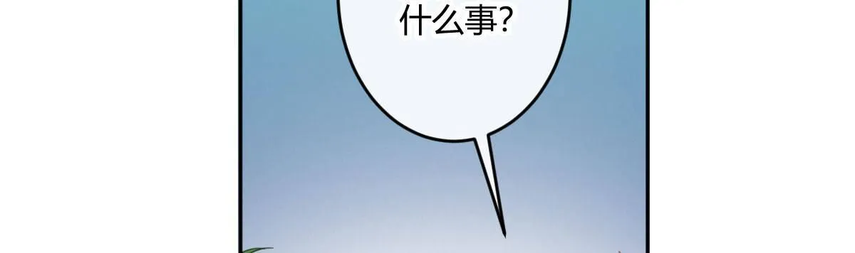 特别篇：幕后二三事2 第17页