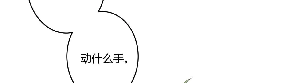 特别篇：幕后二三事2 第21页