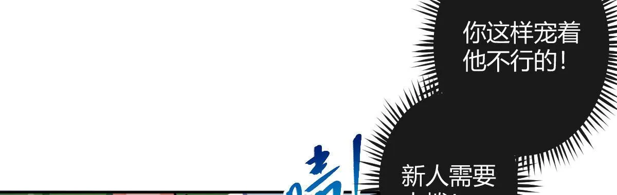特别篇：幕后二三事2 第34页