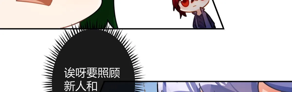 特别篇：幕后二三事2 第36页