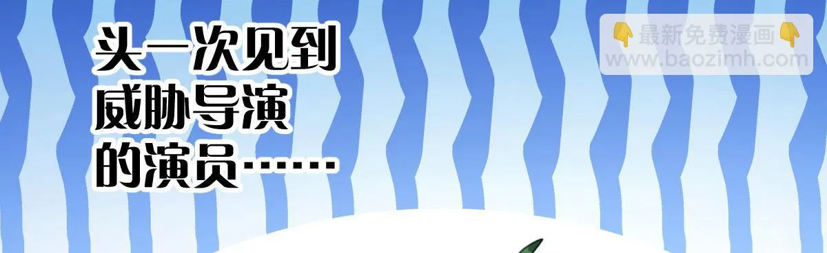 特别篇：幕后二三事2 第49页
